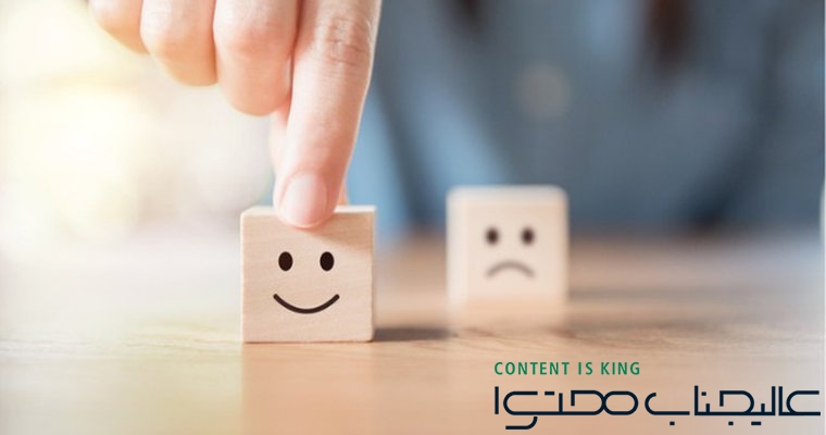 تبدیل مشتی ناراضی به راضی